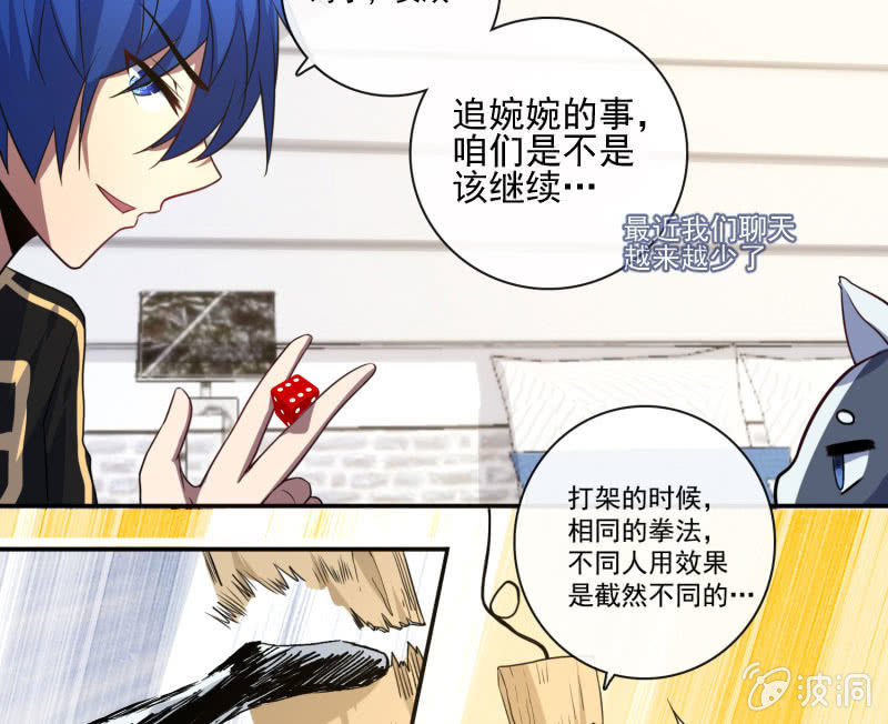 &ldquo;喂，婉婉吗？我是高一，今天&hellip;&rdquo;-第32话