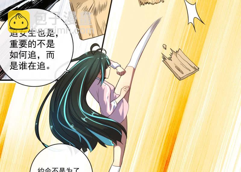 &ldquo;喂，婉婉吗？我是高一，今天&hellip;&rdquo;-第32话