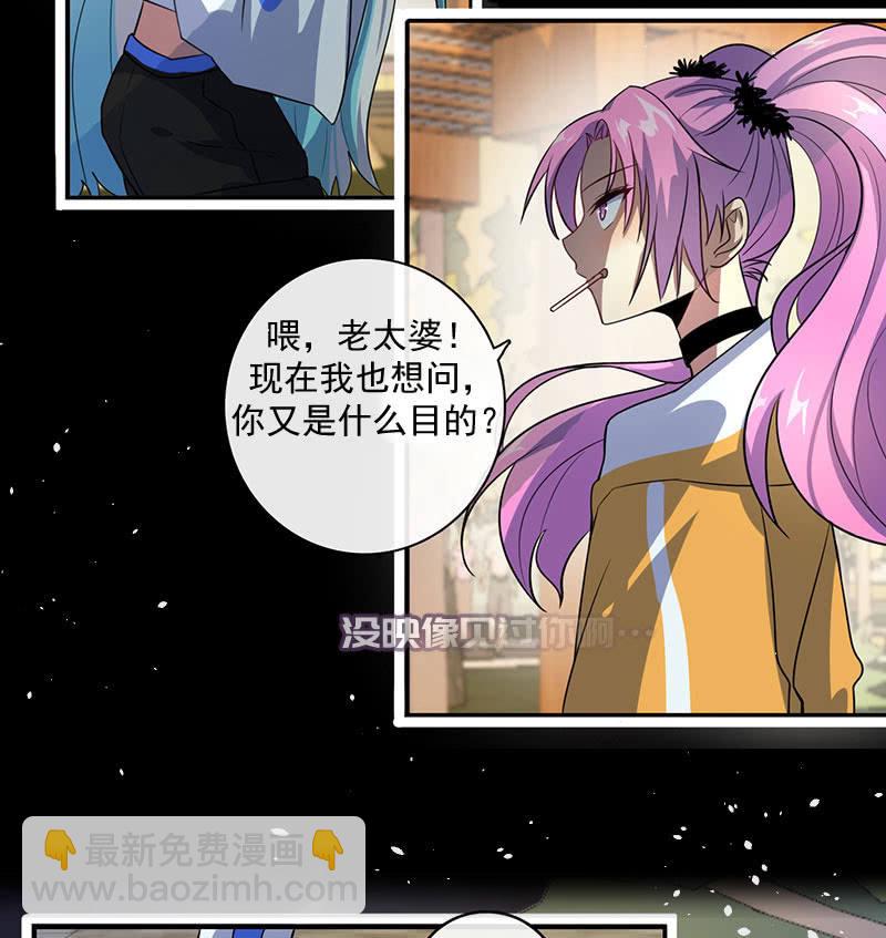 你又是谁？-第34话