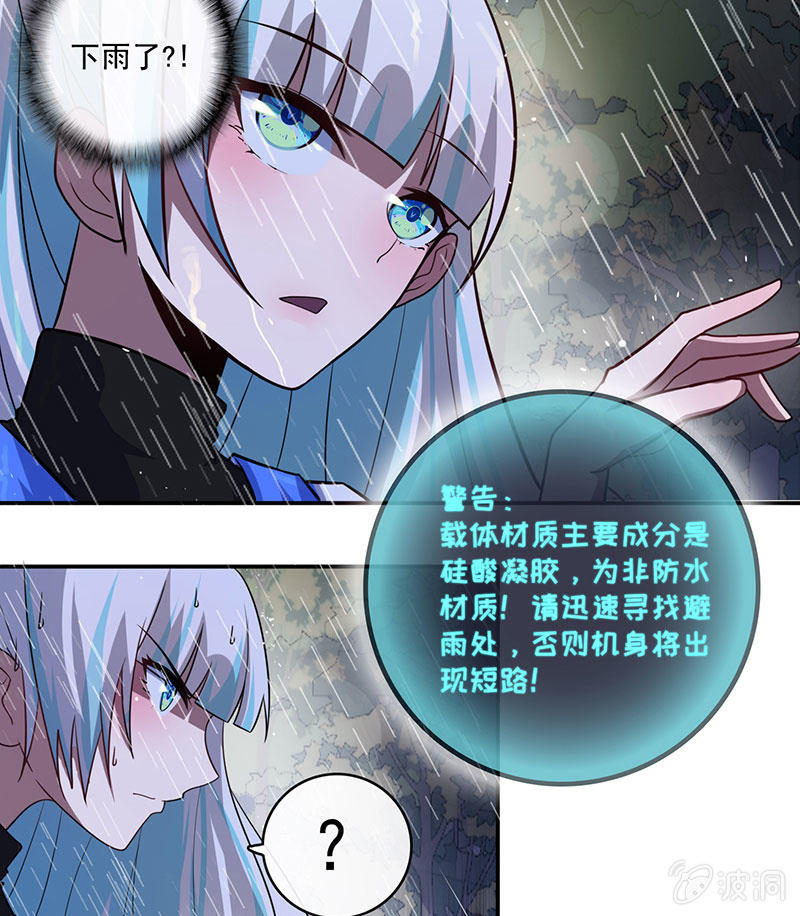 你又是谁？-第34话