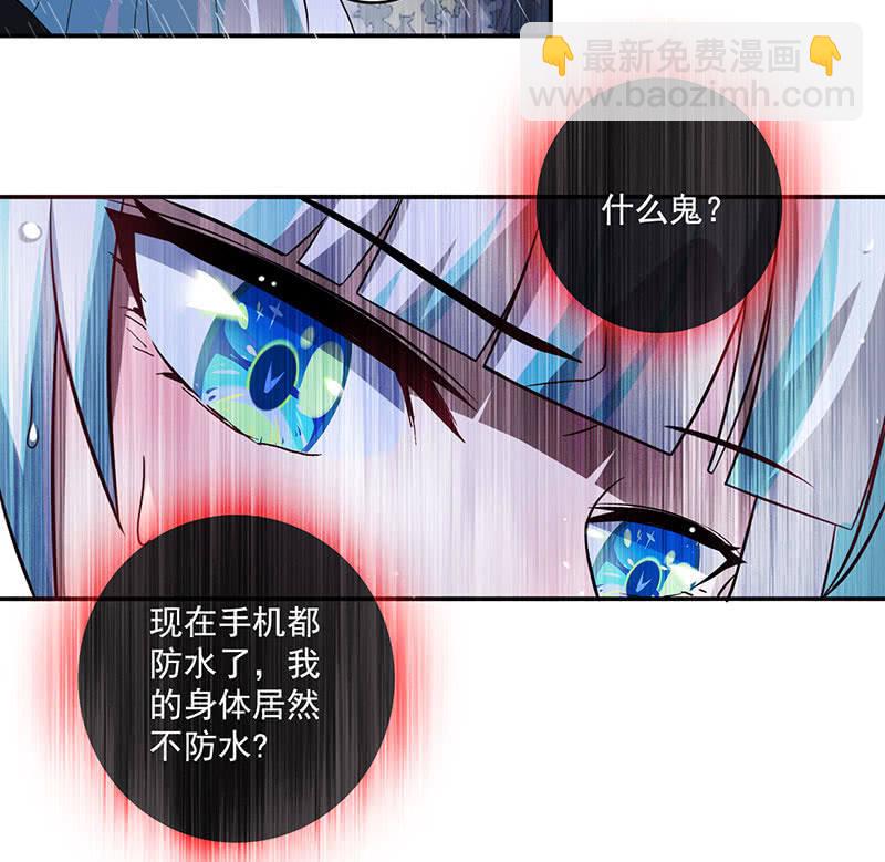 你又是谁？-第34话