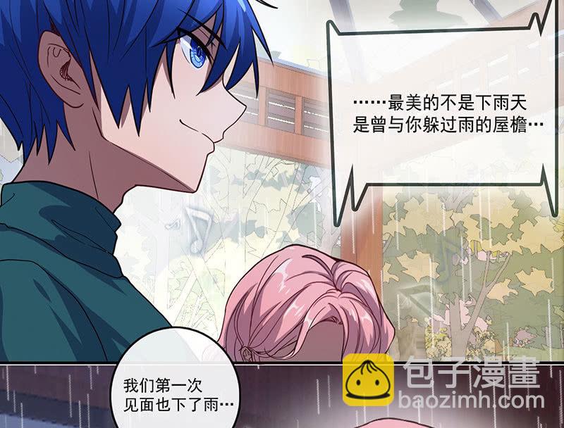 你又是谁？-第34话