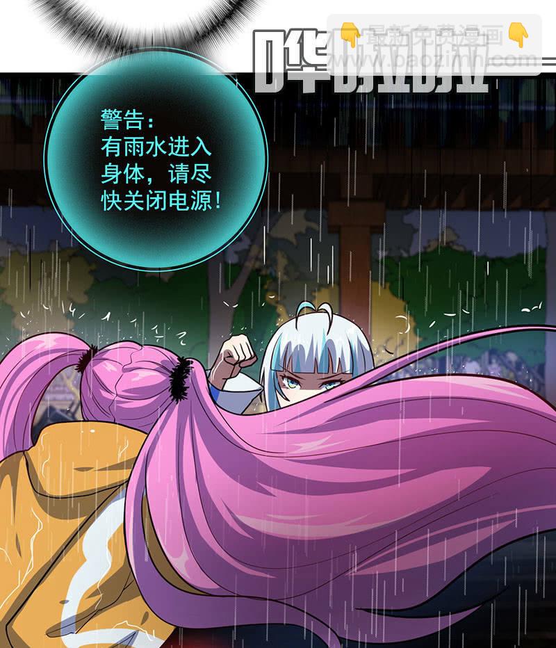 你又是谁？-第34话