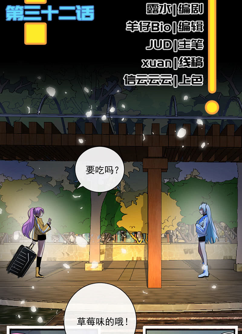 你又是谁？-第34话