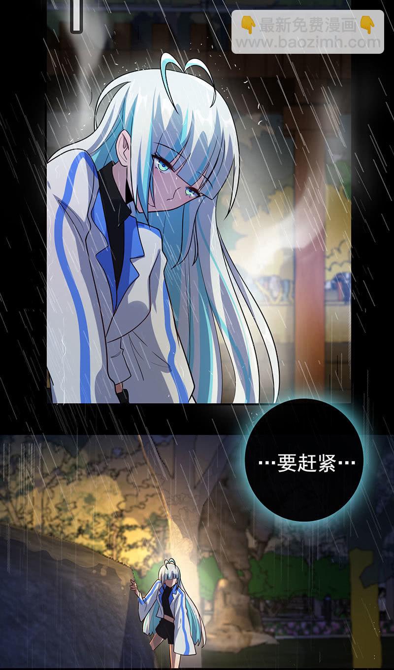 你又是谁？-第34话