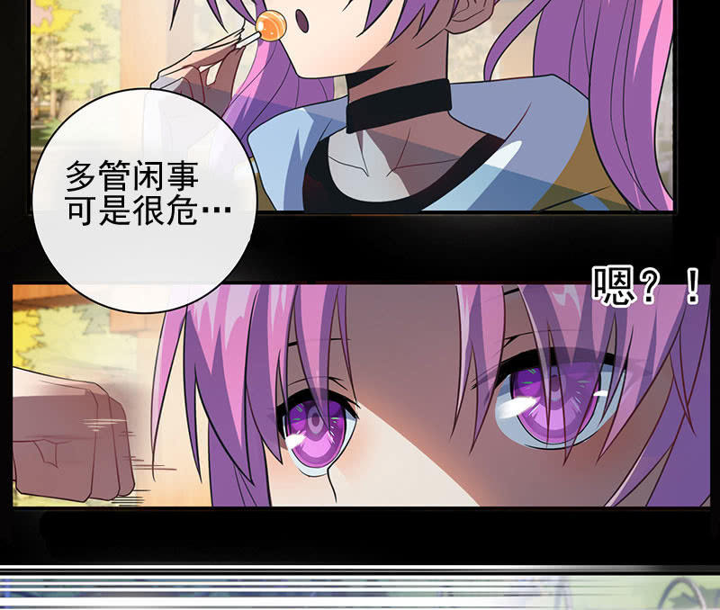 你又是谁？-第34话