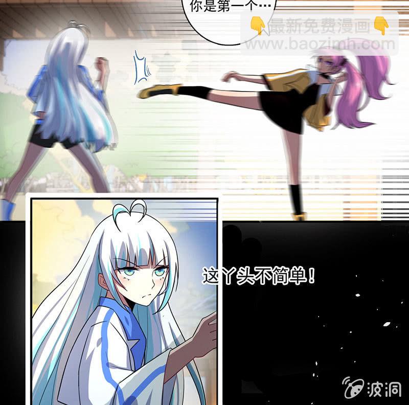 你又是谁？-第34话