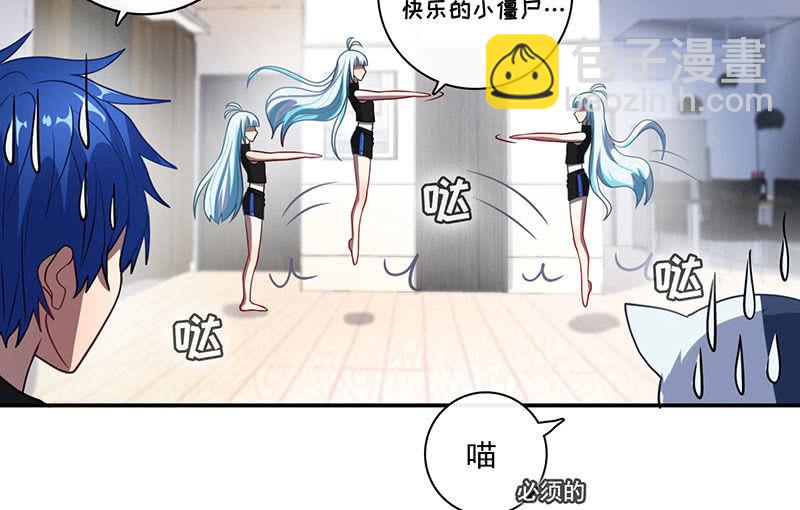 不受控制的安欣-第36话