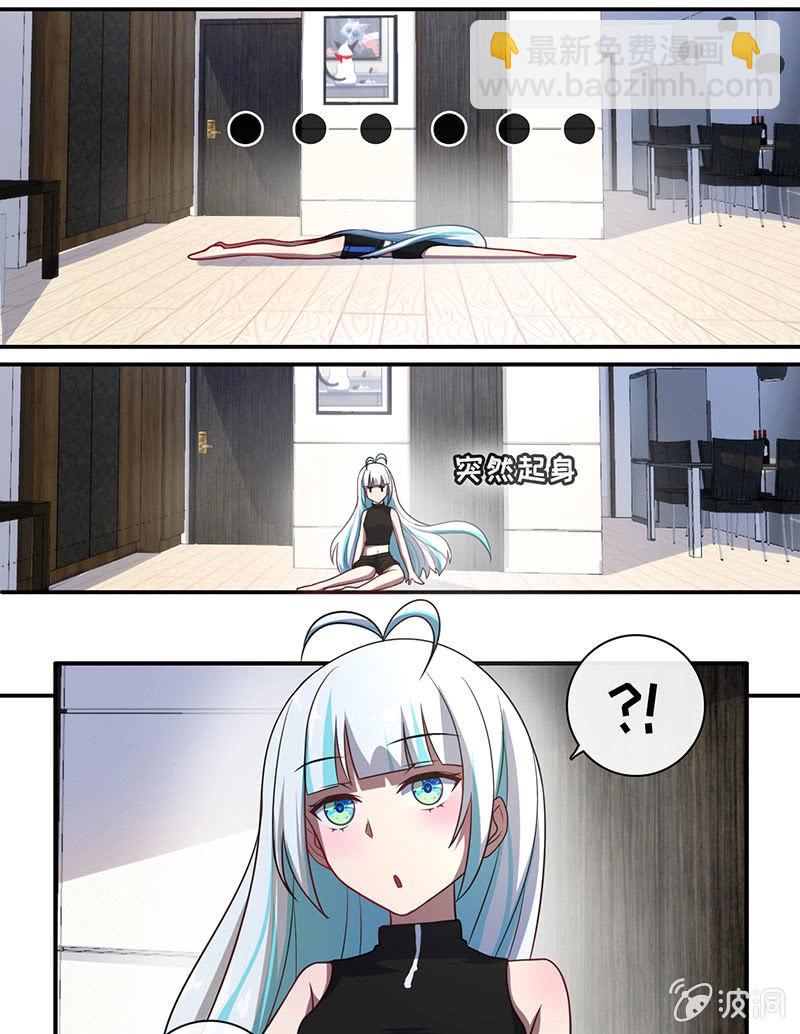 不受控制的安欣-第36话