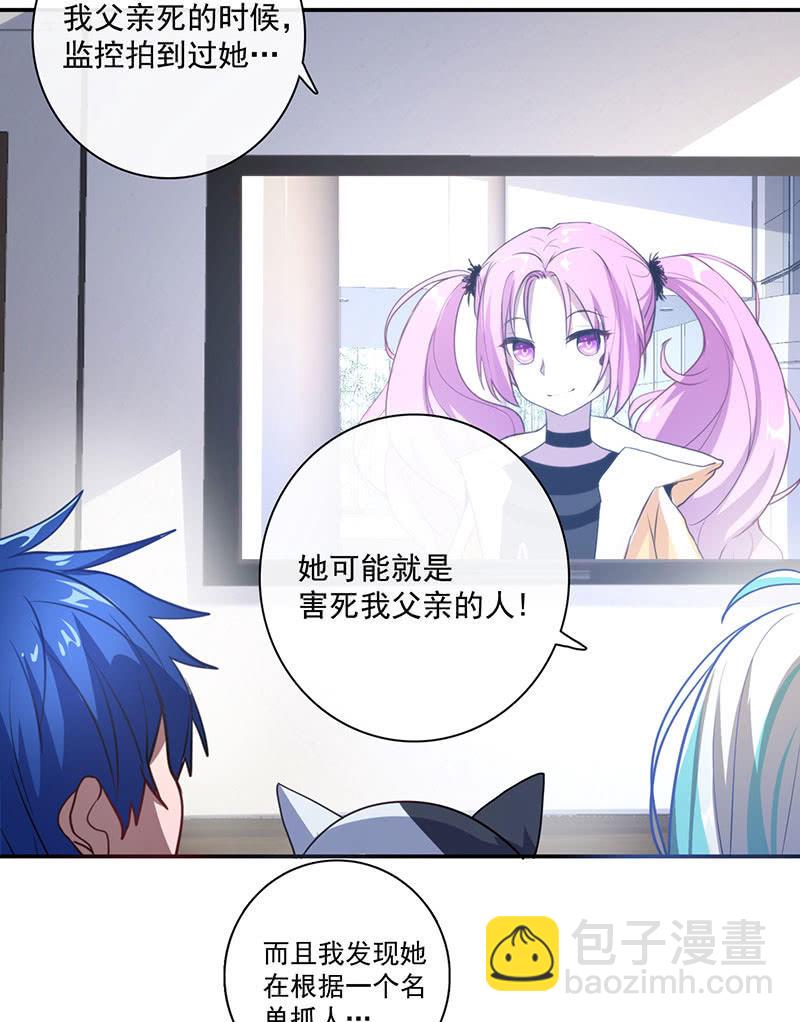 不受控制的安欣-第36话