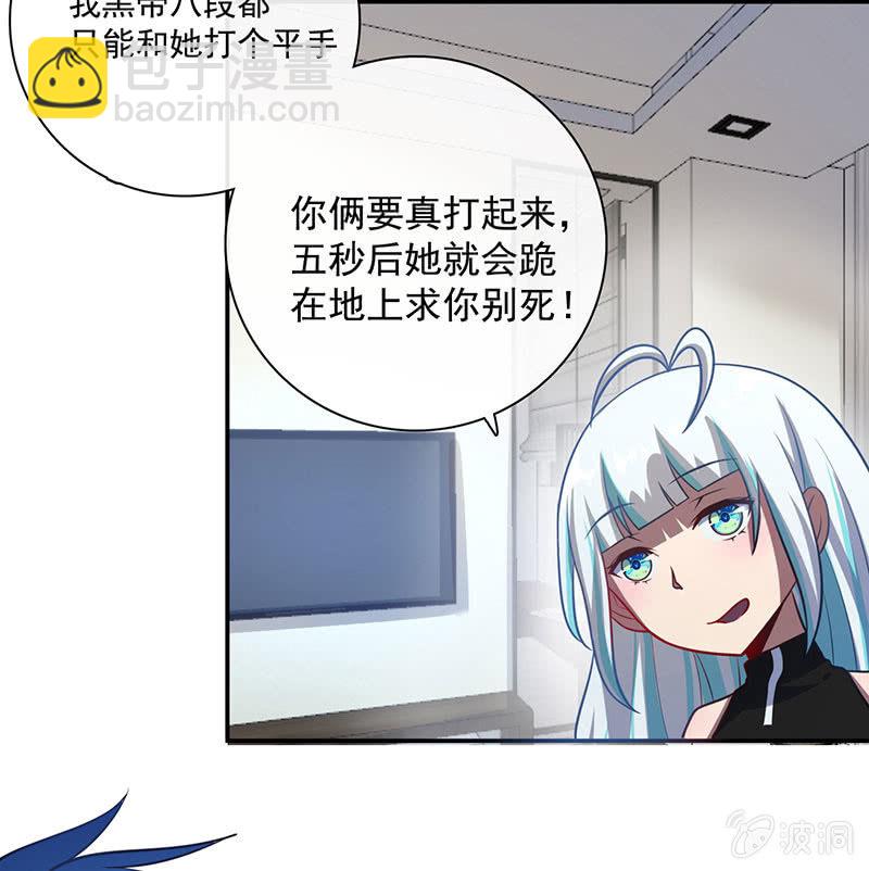 不受控制的安欣-第36话