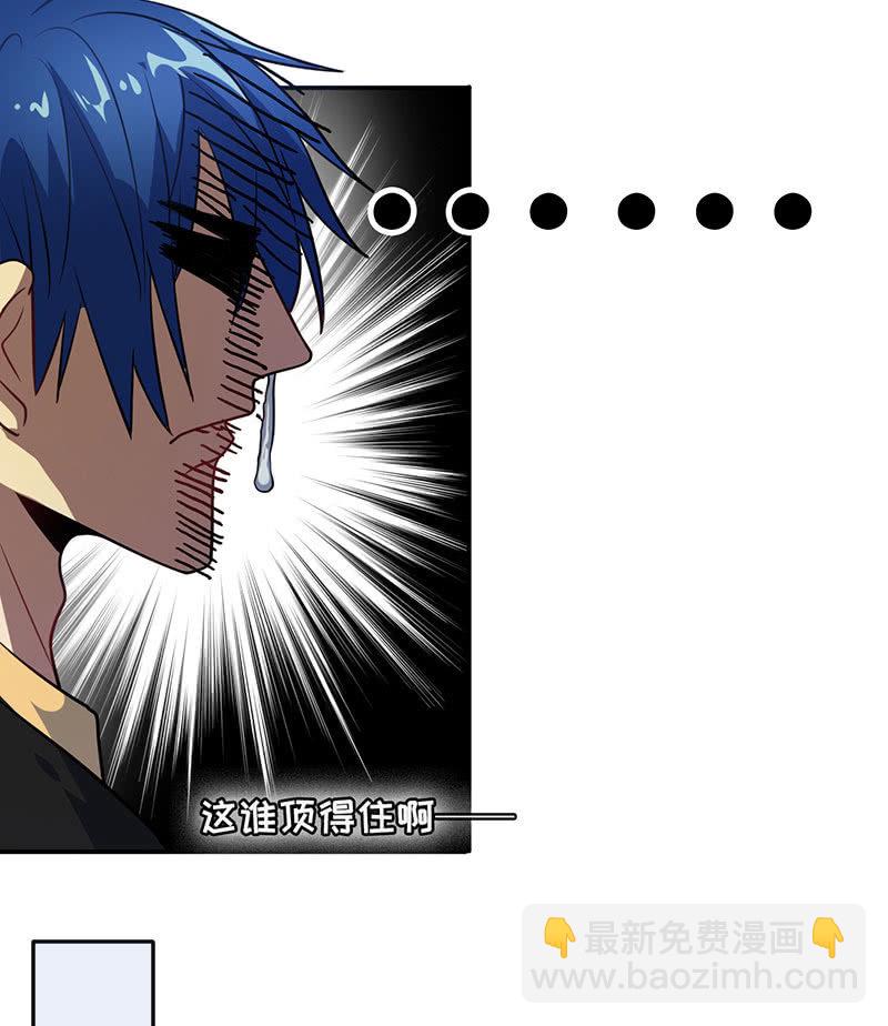 不受控制的安欣-第36话