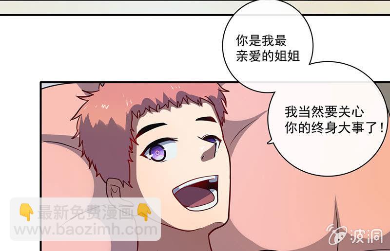 不受控制的安欣-第36话