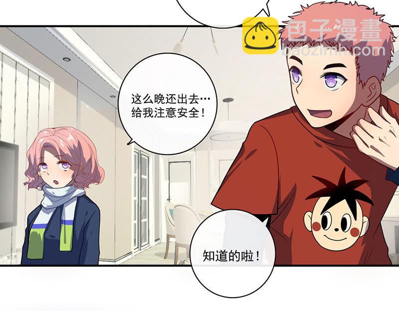 不受控制的安欣-第36话