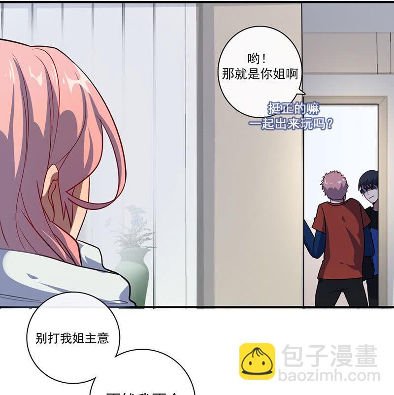 不受控制的安欣-第36话