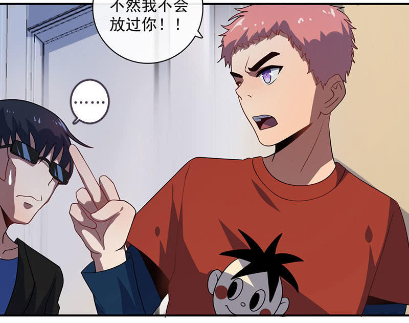 不受控制的安欣-第36话