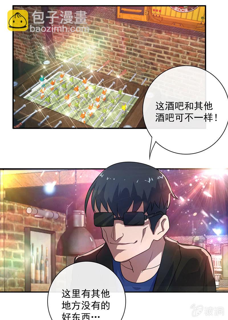 不受控制的安欣-第36话