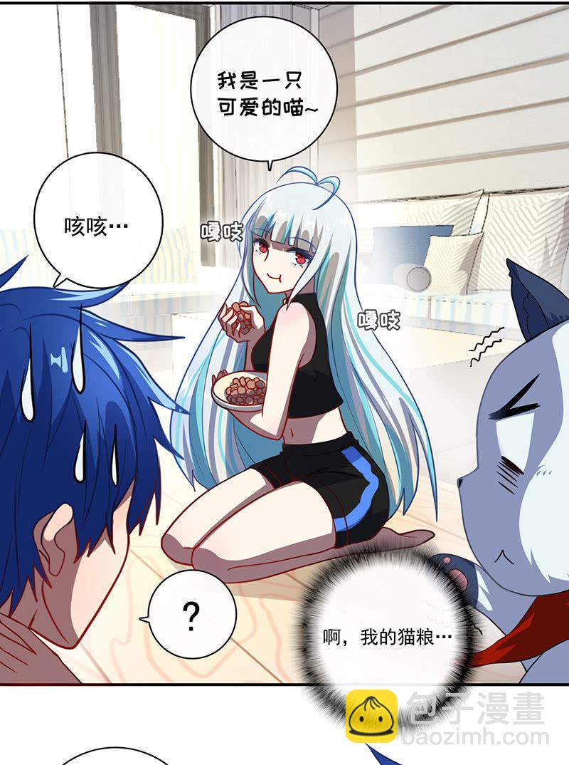 不受控制的安欣-第36话