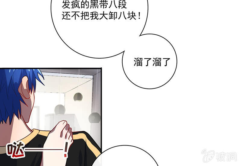 不受控制的安欣-第36话