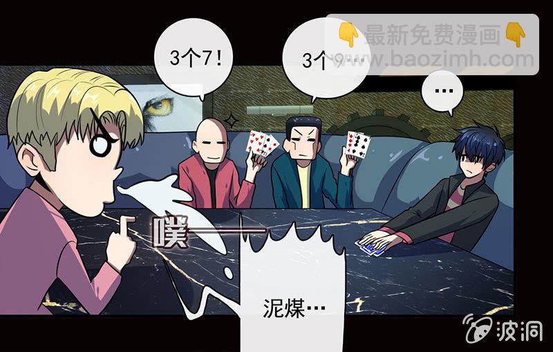 烟姐的照片(1/2)-第38话