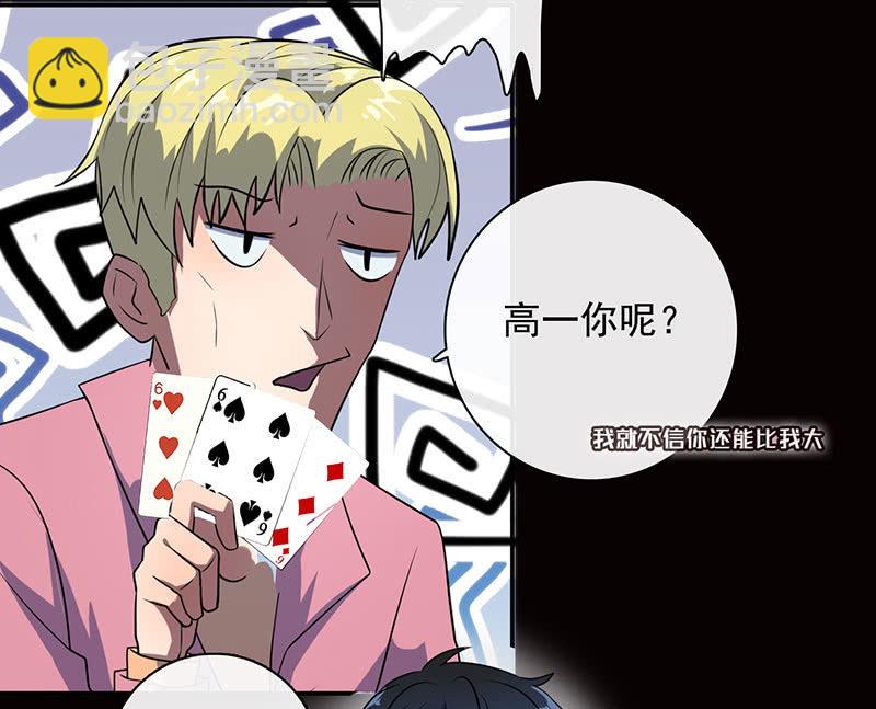 烟姐的照片(1/2)-第38话