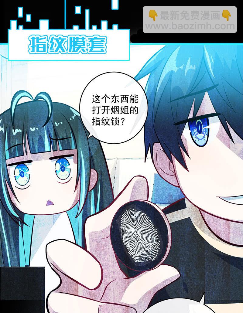 烟姐的照片(1/2)-第38话