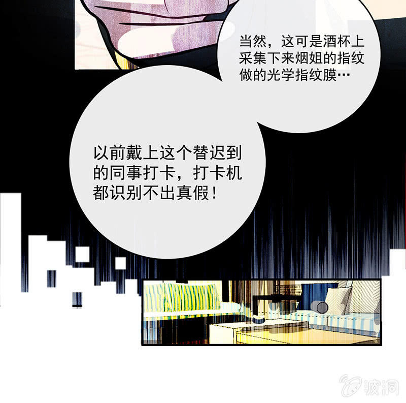 烟姐的照片(1/2)-第38话