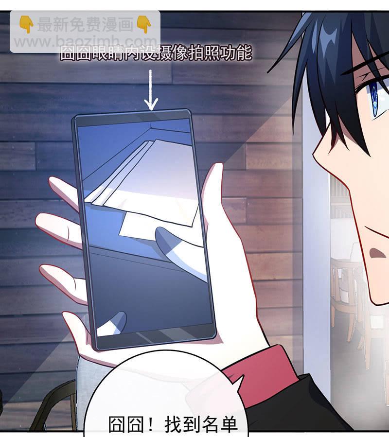 烟姐的照片(1/2)-第38话