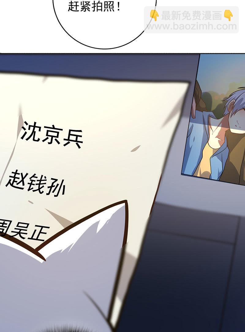 烟姐的照片(1/2)-第38话