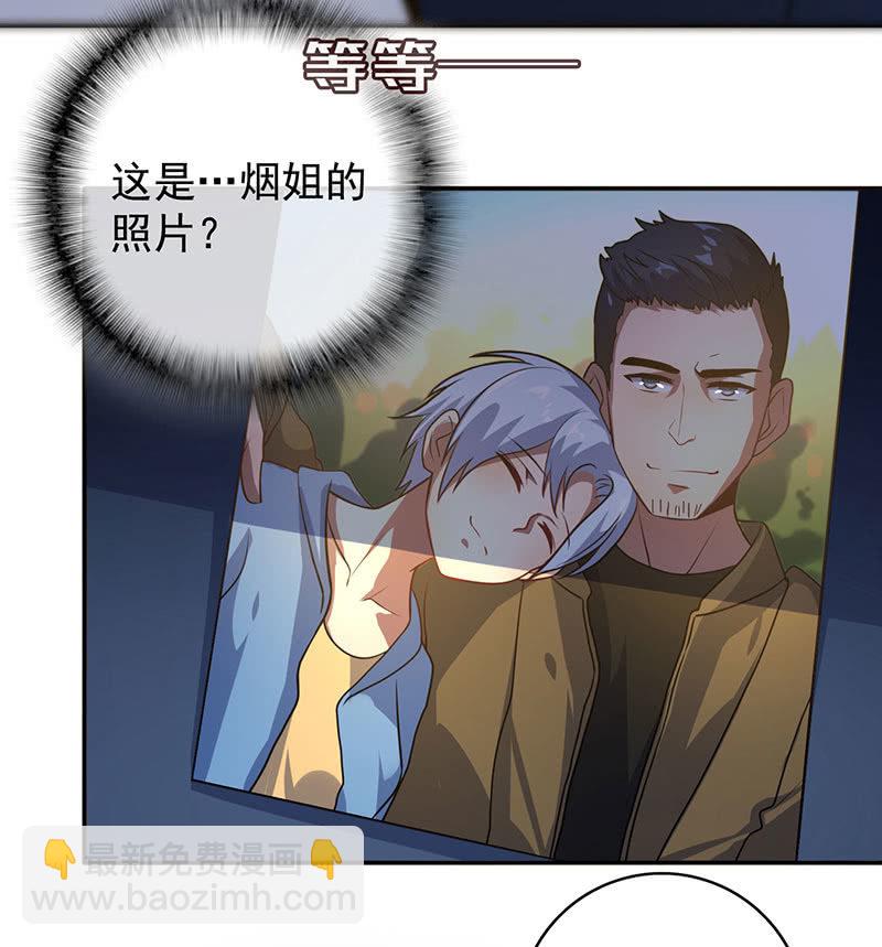 烟姐的照片(1/2)-第38话