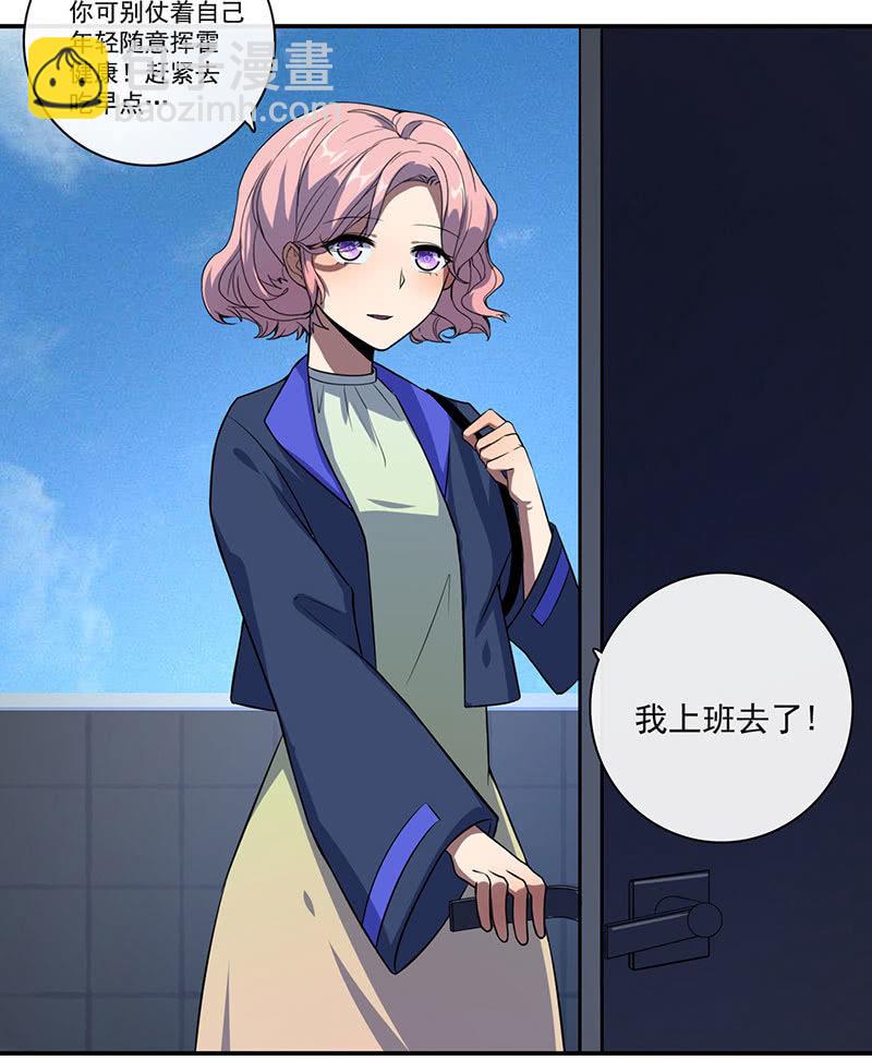 烟姐的照片(1/2)-第38话