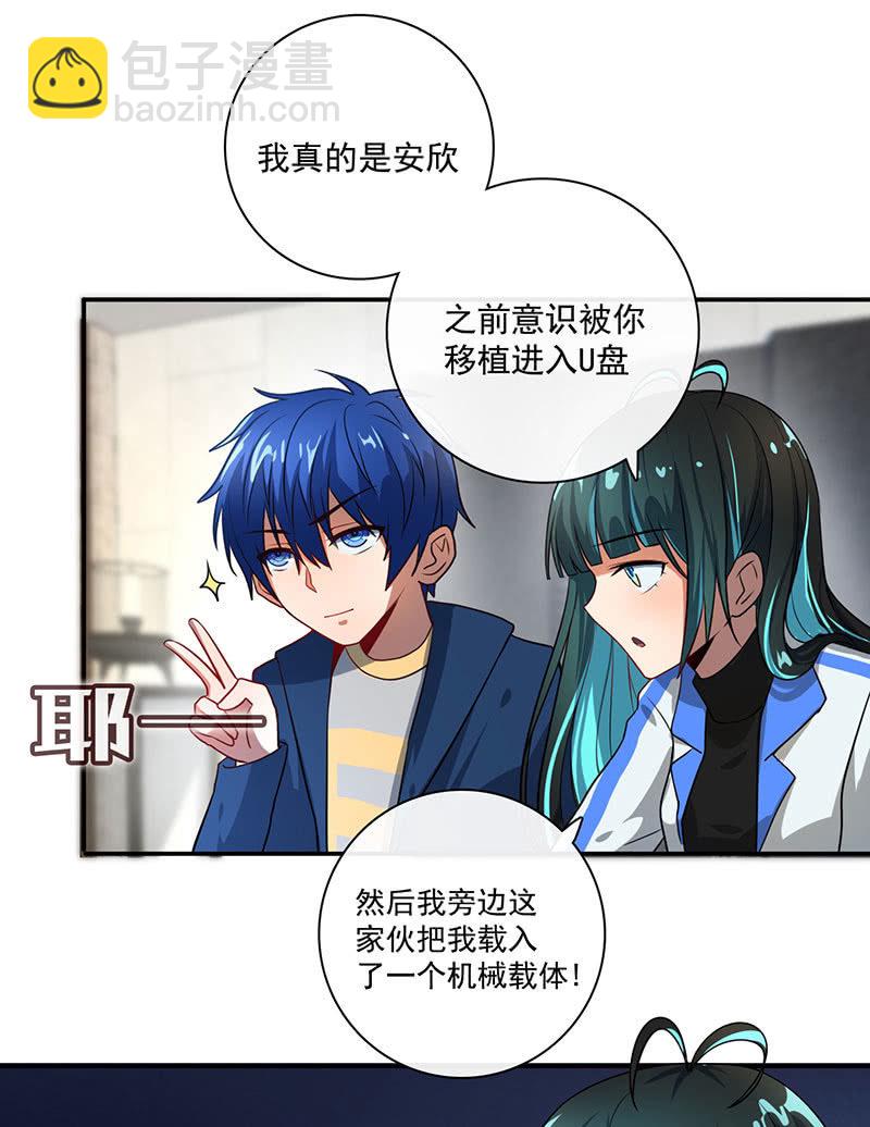 自责的陈阳博士-第40话