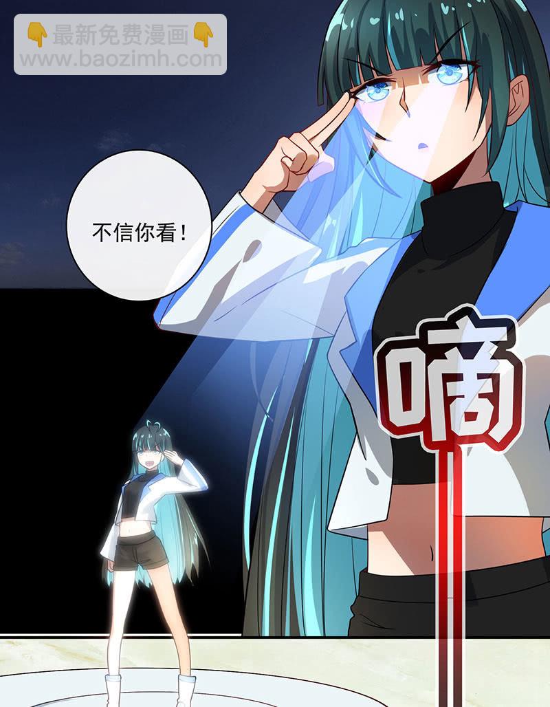 自责的陈阳博士-第40话