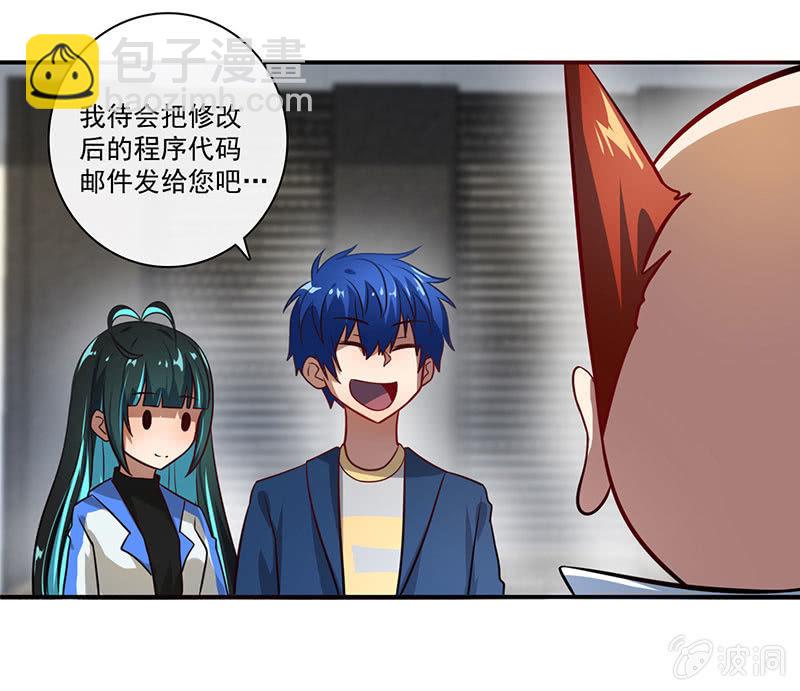 自责的陈阳博士-第40话