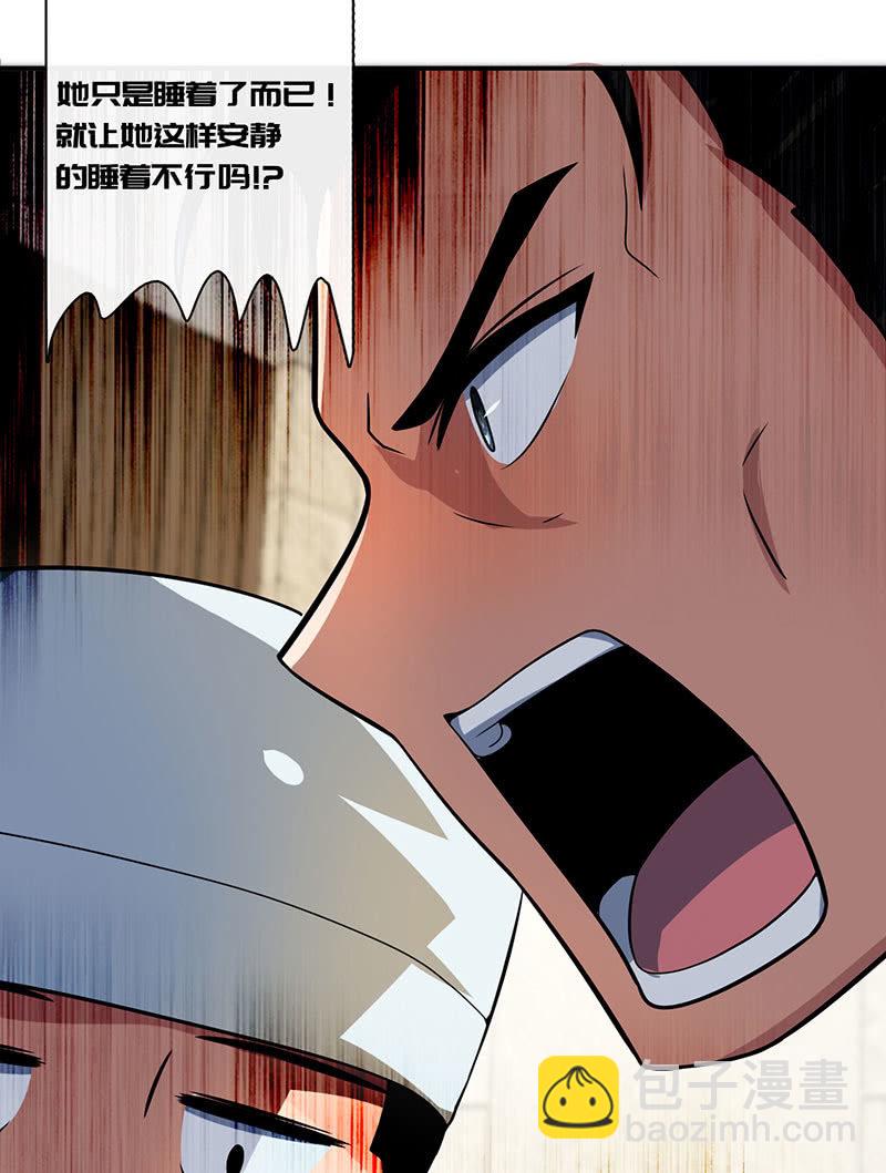 自责的陈阳博士-第40话