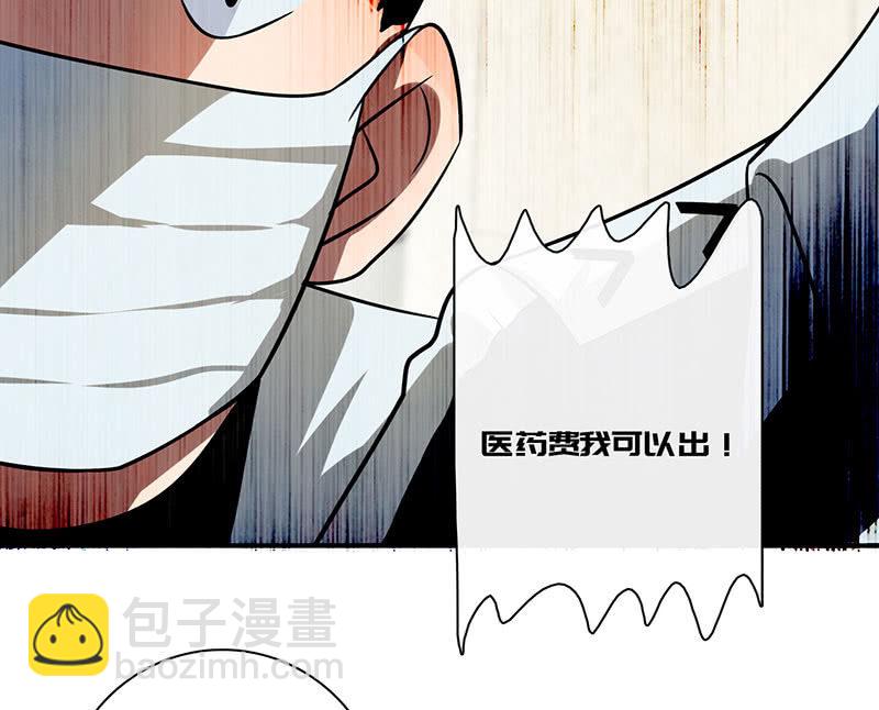 自责的陈阳博士-第40话