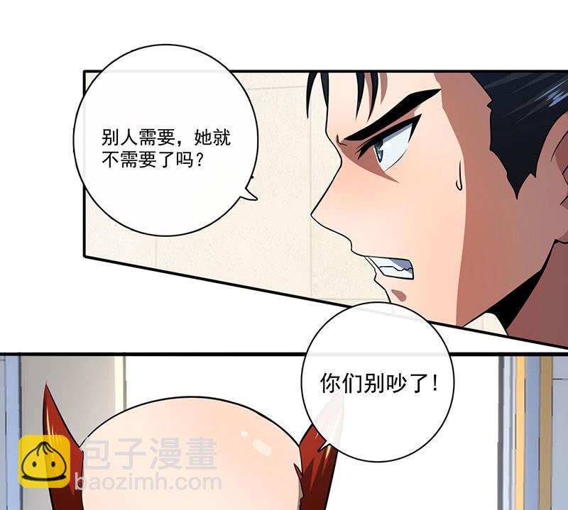 自责的陈阳博士-第40话