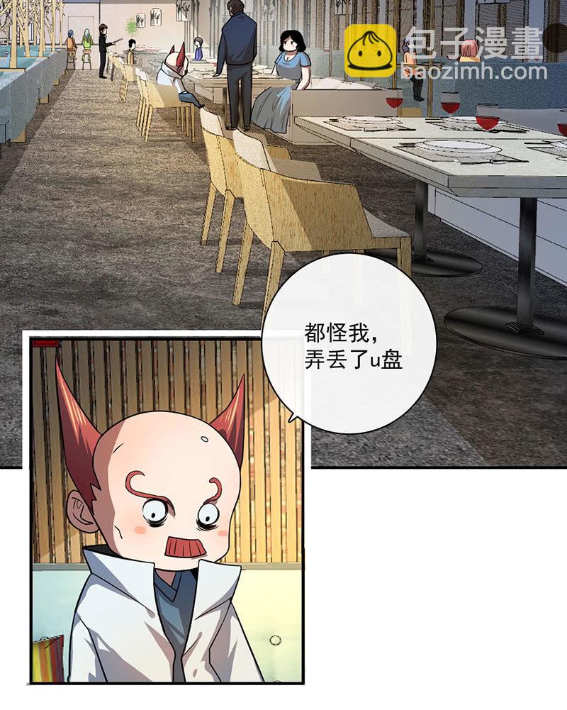 自责的陈阳博士-第40话