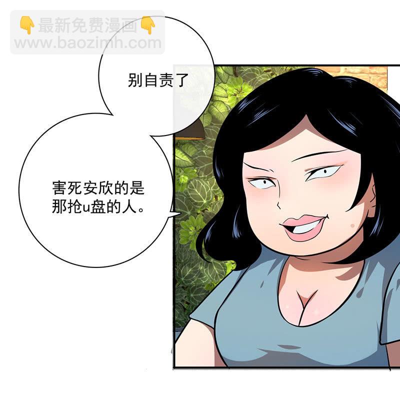 自责的陈阳博士-第40话