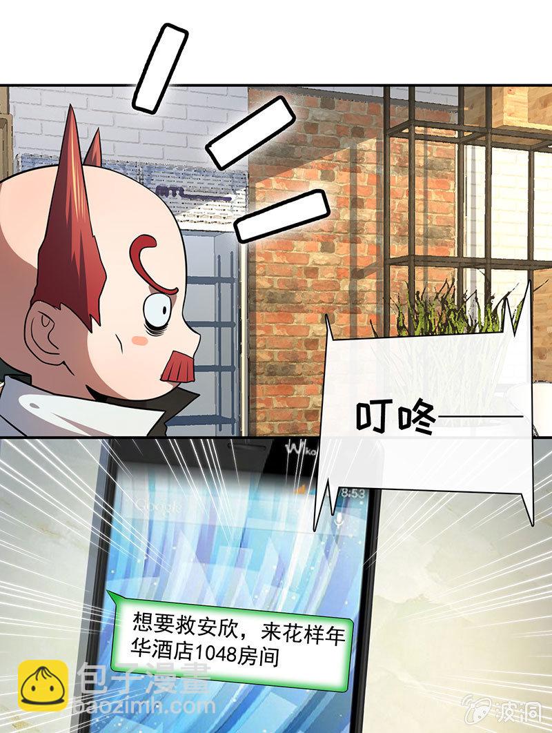 自责的陈阳博士-第40话