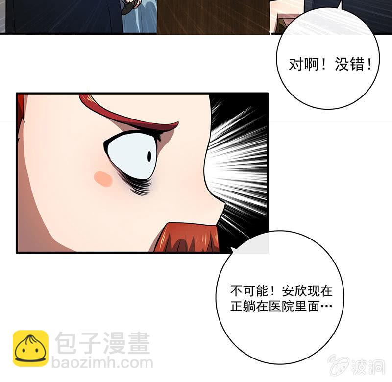 自责的陈阳博士-第40话