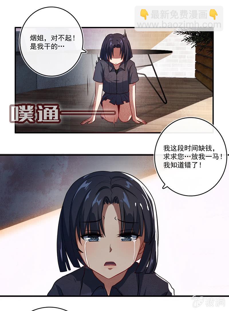 烟姐vs双马尾-第42话