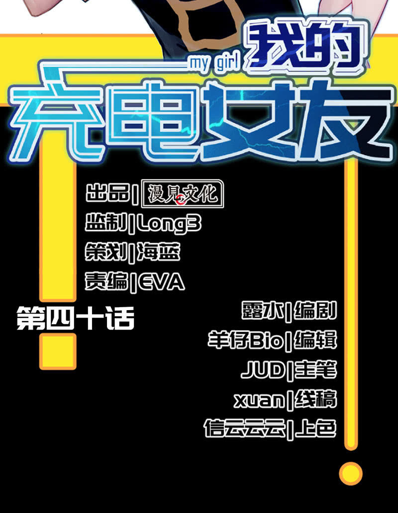 烟姐vs双马尾-第42话