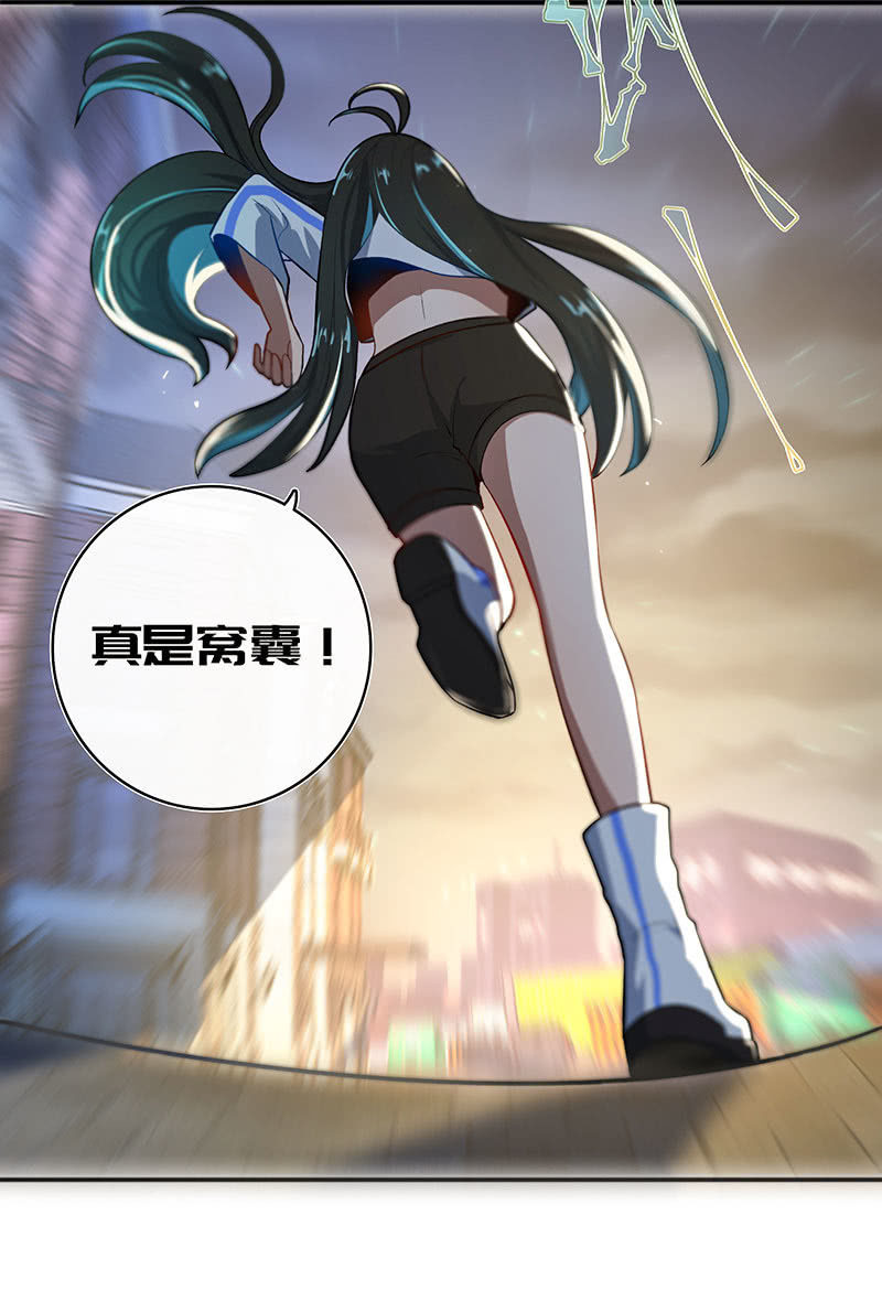 锅神护体-第48话