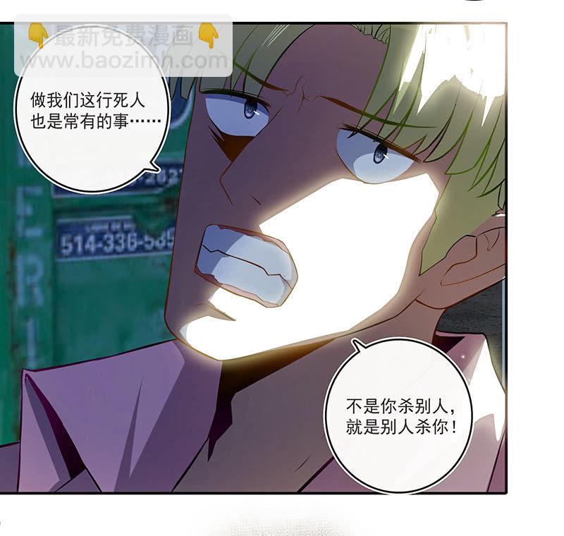 锅神护体-第48话