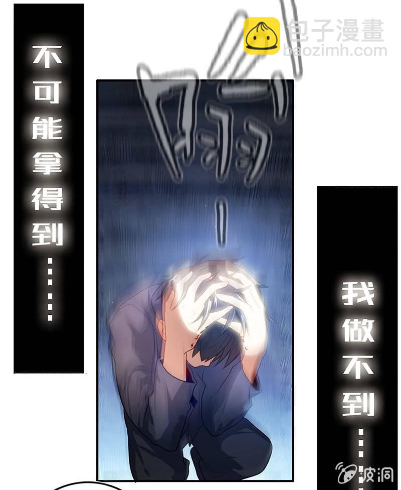 锅神护体-第48话