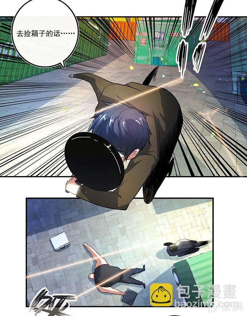 锅神护体-第48话