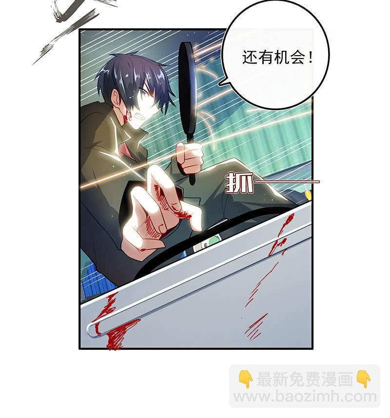 锅神护体-第48话