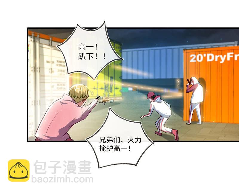 锅神护体-第48话