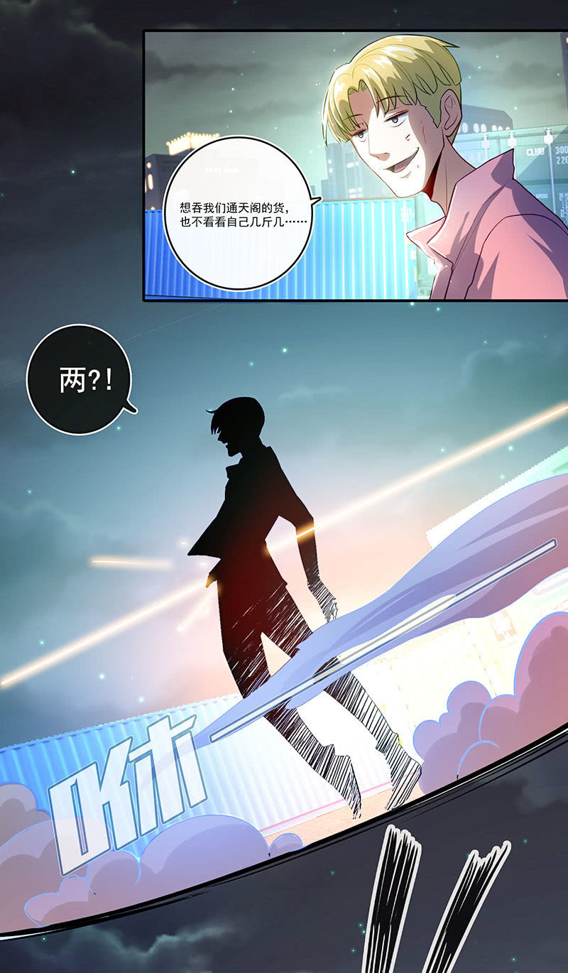 锅神护体-第48话